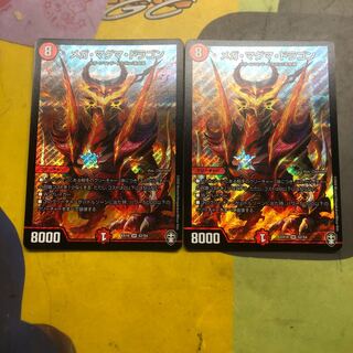 メガ・マグマ・ドラゴン