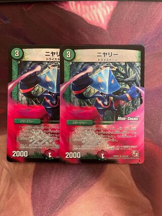 Niyali (MODE CHANGE)