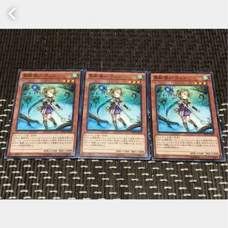 Popotan] Yu-Gi-Oh 5249 Ritual Beast Tamer Wen 3-card set