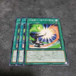 Assault Mode Zero Normal Yu-Gi-Oh!