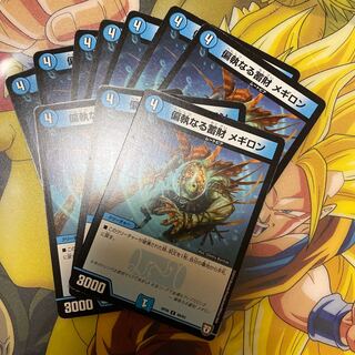 偏執なる蓄財 メギロン