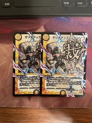 オリオティス・ジャッジ(Dramatic Card)