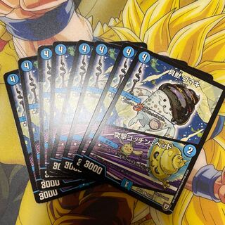 貝獣 ゴマキ｜突撃ゴッチン・ヘッド