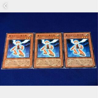 【ぽぽたん】遊戯王 2821 電池メン-単三型 3枚 ノーマル