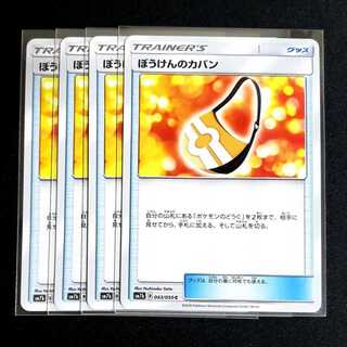 ぼうけんのカバン　4枚セット