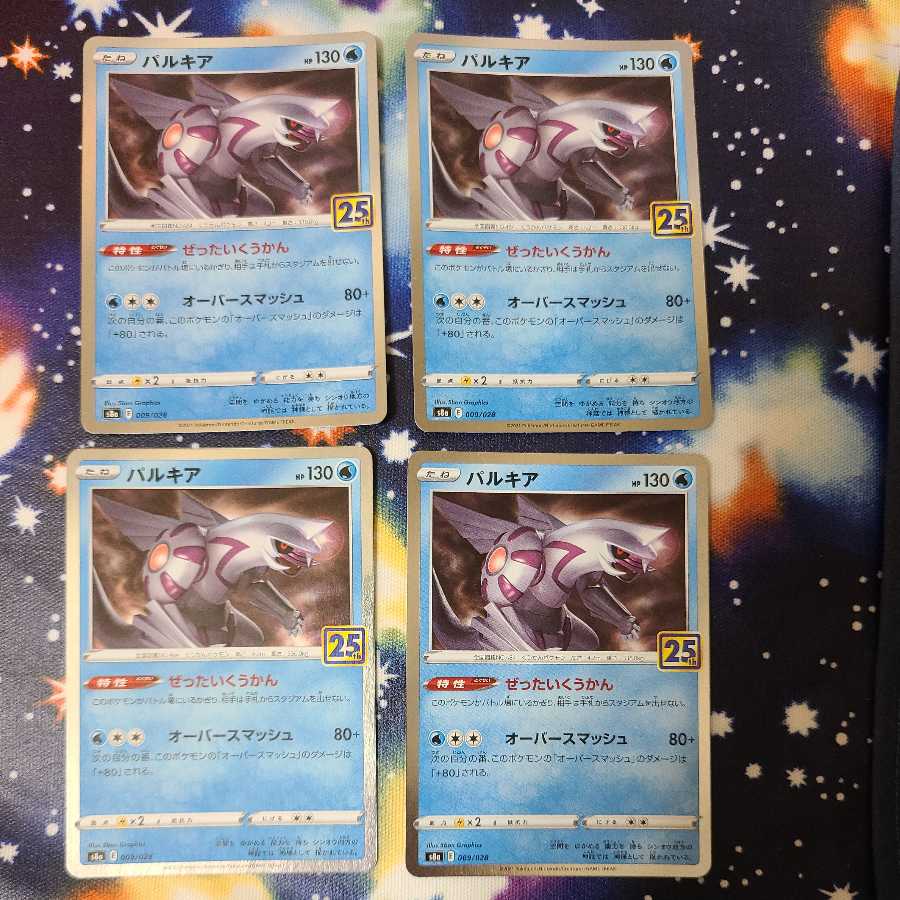 パルキア(キラ)