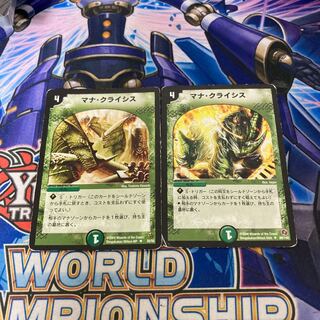 【特価】マナ・クライシス　２枚