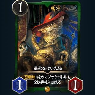 長靴をはいた猫 Lv23