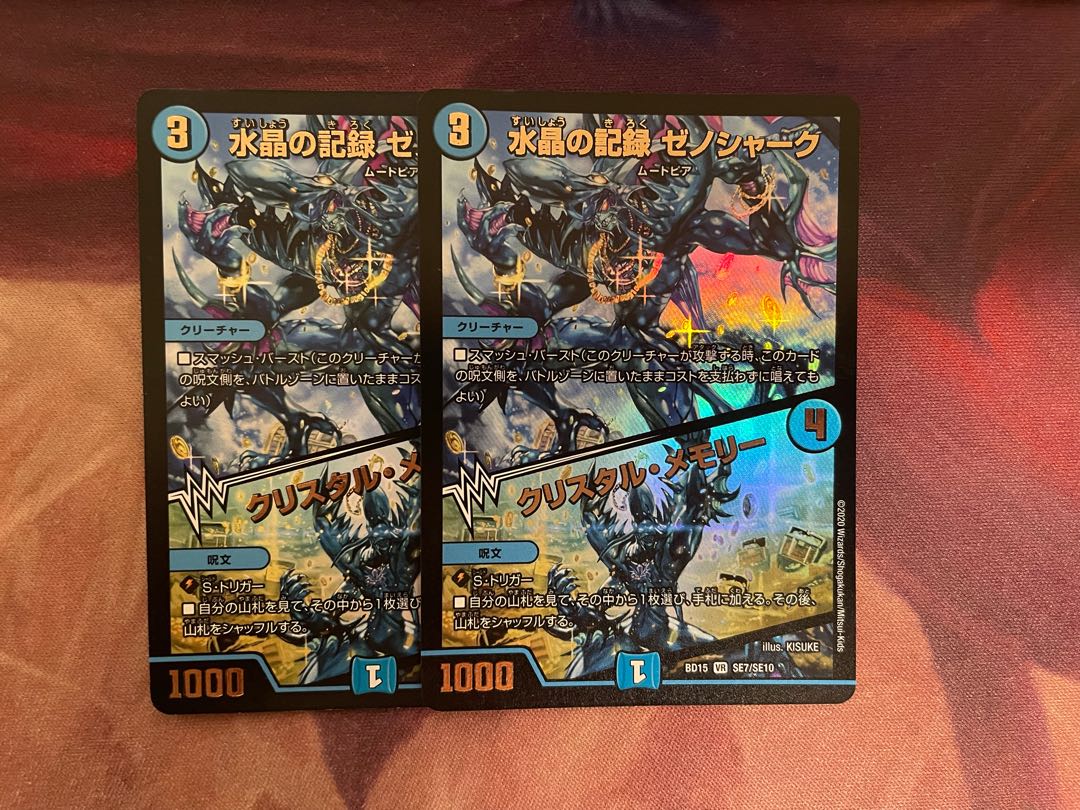 水晶の記録 ゼノシャーク｜クリスタル・メモリー