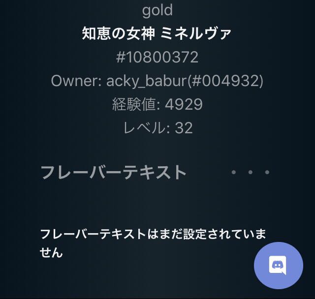 知恵の女神 ミネルヴァ