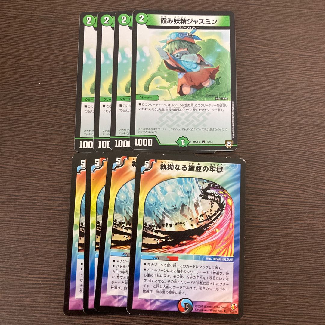 霞み妖精ジャスミン