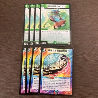 霞み妖精ジャスミン