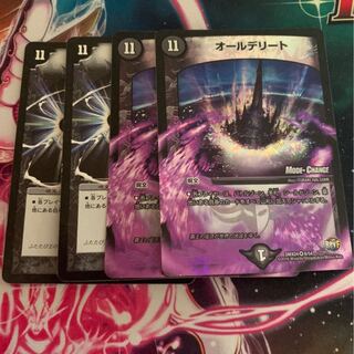 オールデリート