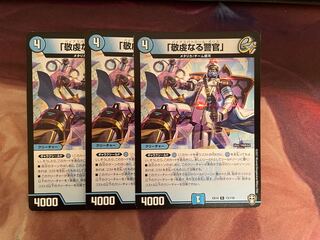 「敬虔なる警官」