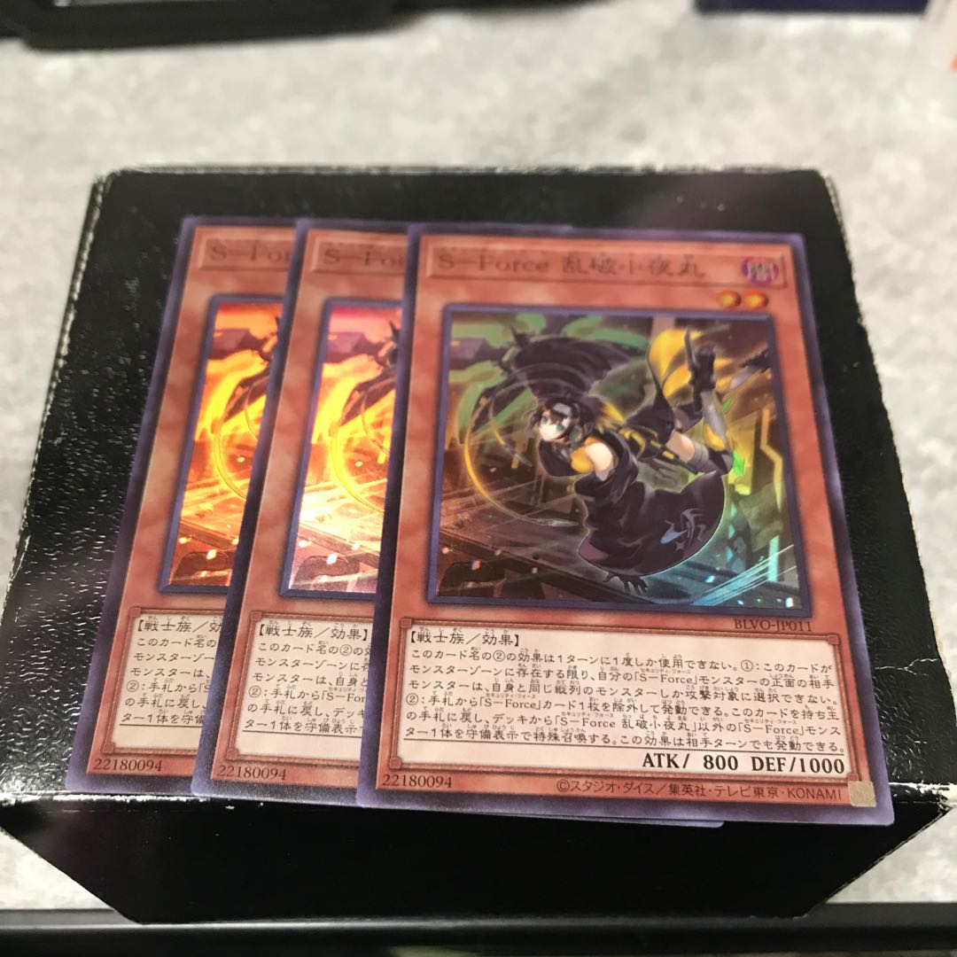 S-Force 乱破小夜丸 スーパーレア3枚