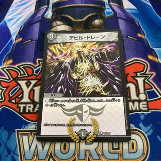 Ghastly Drain R-foil BBP