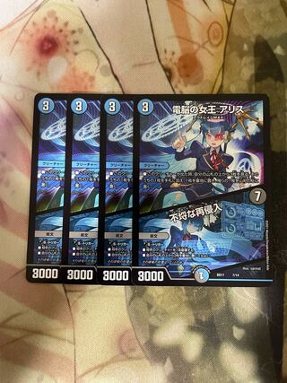 電脳の女王 アリス｜不埒な再侵入