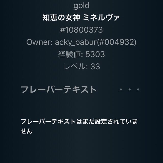 知恵の女神 ミネルヴァ