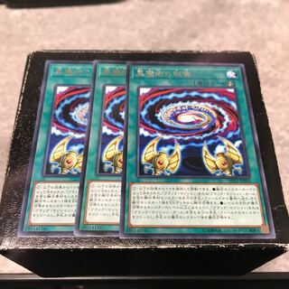 黒魔術の秘儀 レア3枚