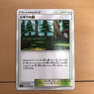 ポケカ トキワの森