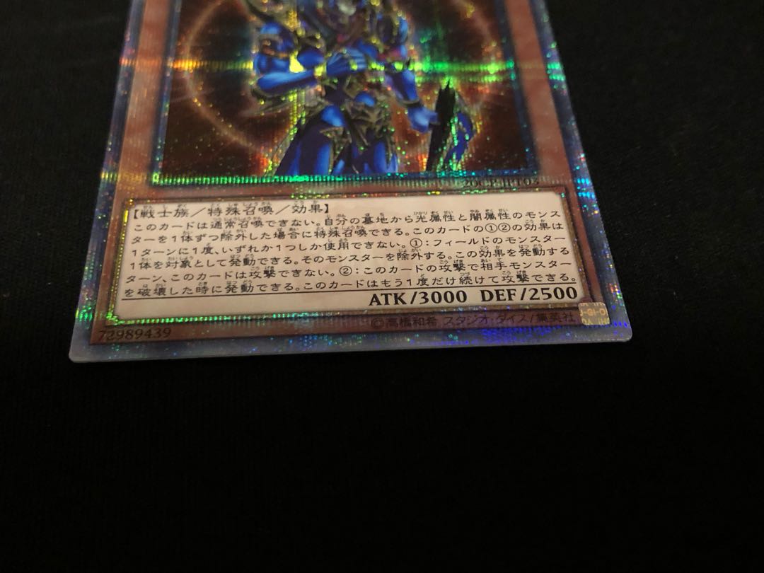 【美品】カオス・ソルジャー　-開闢の使者- 20thシークレットレア