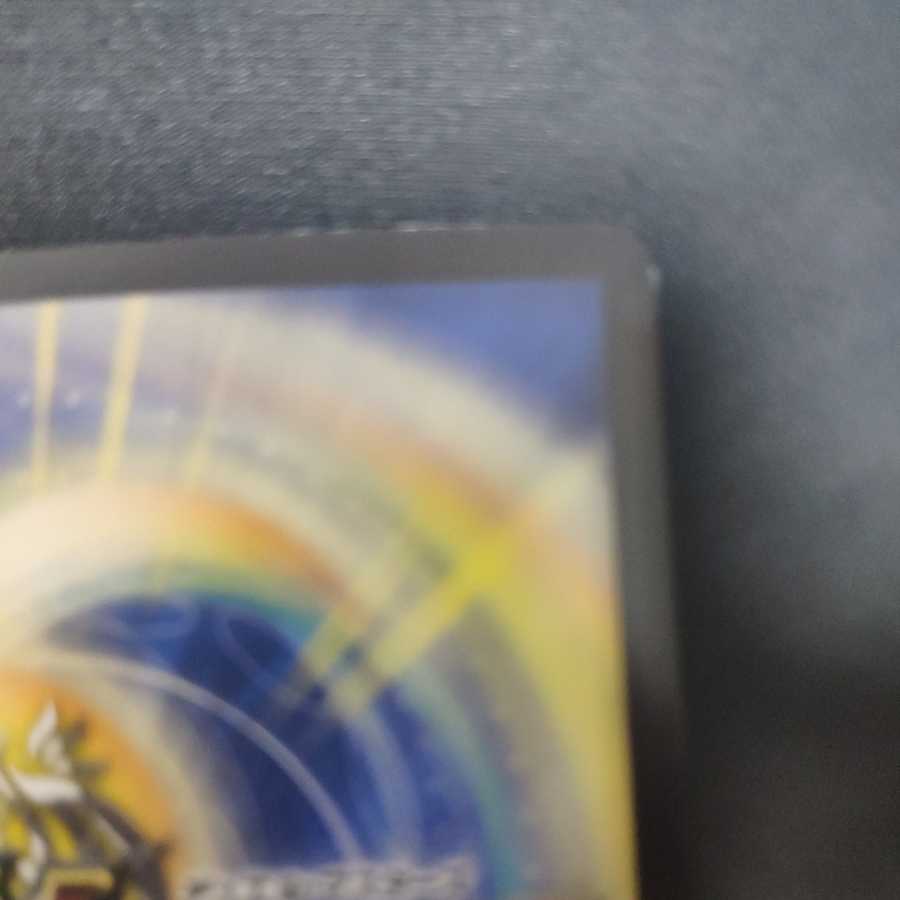 龍装艦 チェンジザ|六奇怪の四 -土を割る逆瀧-