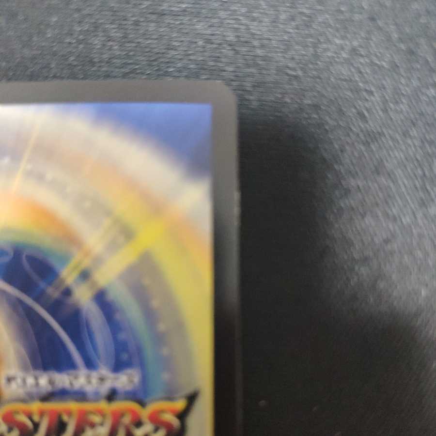 龍装艦 チェンジザ|六奇怪の四 -土を割る逆瀧-