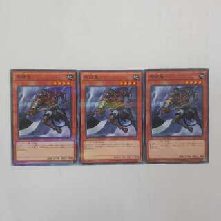 281 馬頭鬼 3枚 鮭イクラ商店