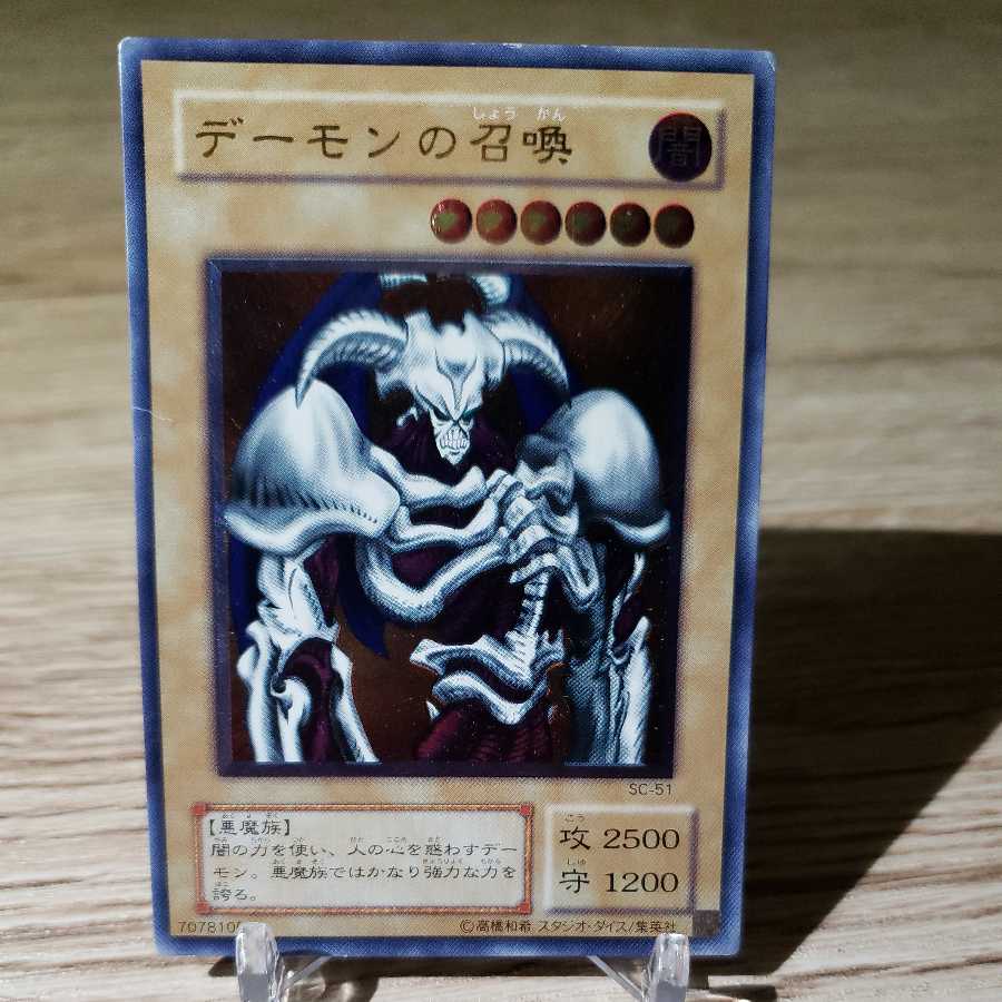 [Summoned Skull]
Ultimate Rare