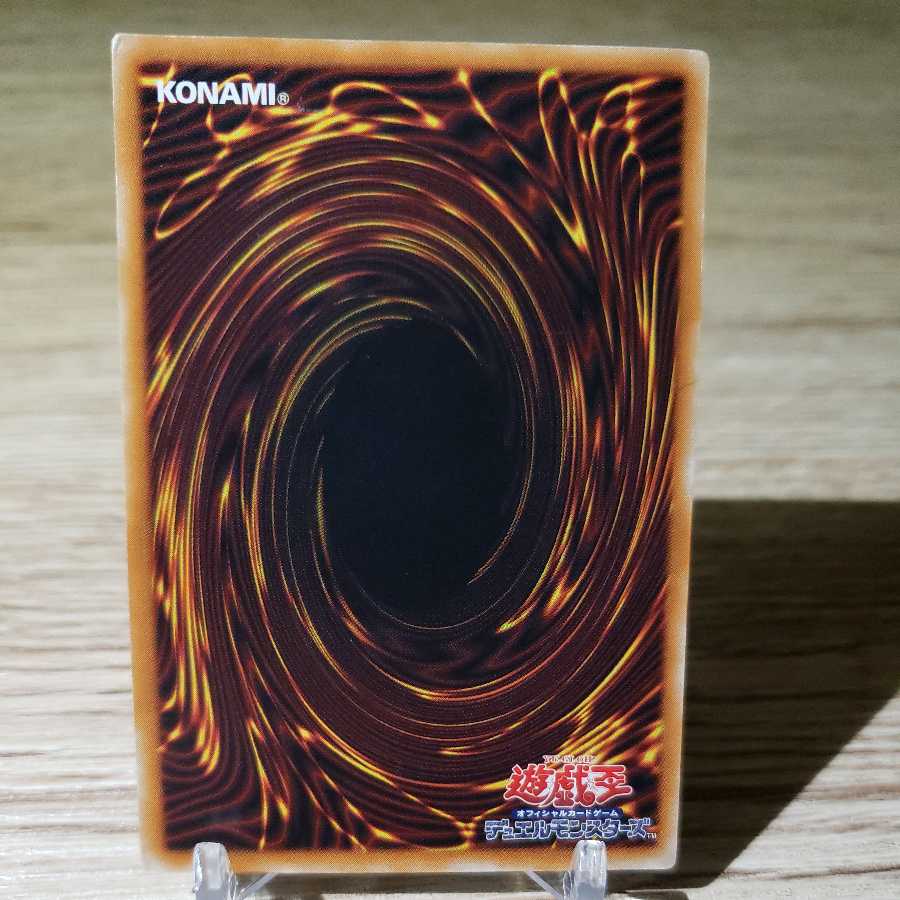 [Summoned Skull]
Ultimate Rare