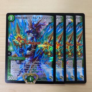 密林の総督ハックル・キリンソーヤ U-foil プロモ