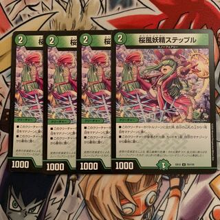 Cherry Blossom Wind Fairy Steple 4 pieces