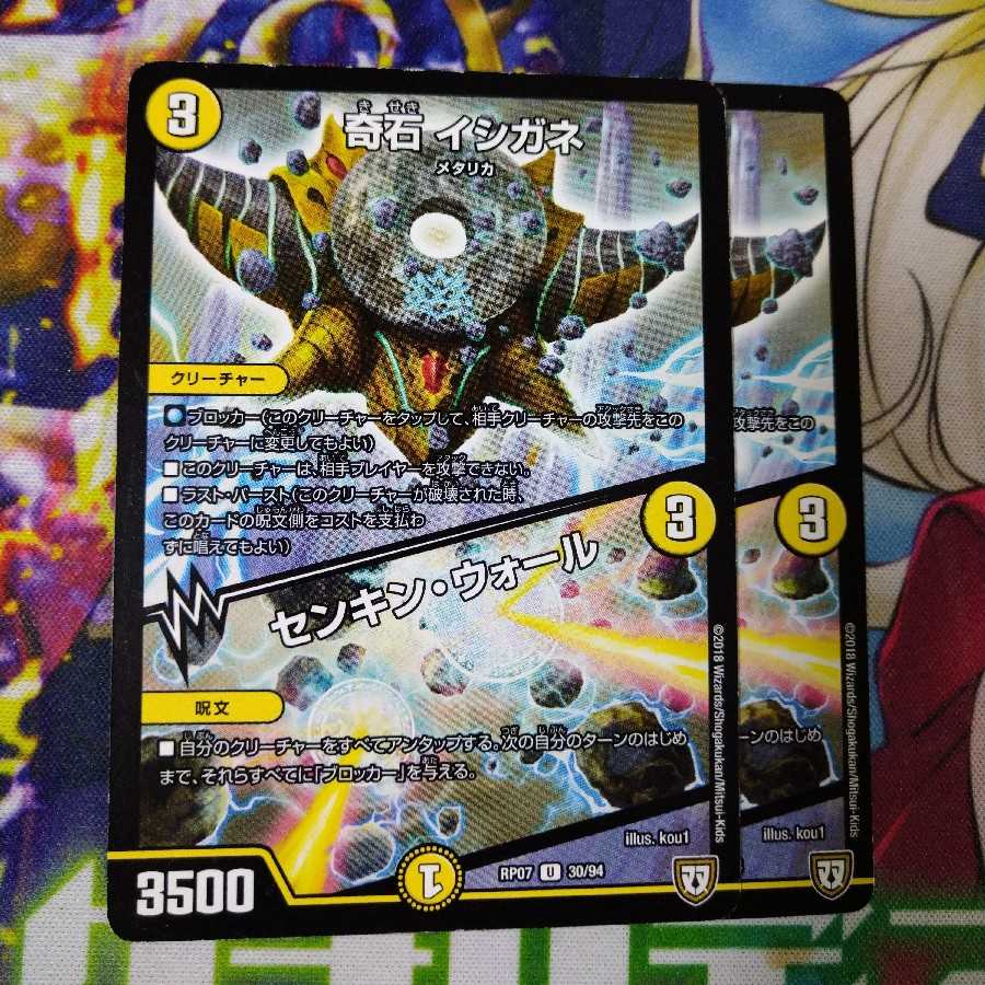 Unusual stone Ishigane|Senkhin Wall 2481