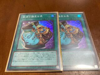 金満で謙虚な壺 スーパーレア