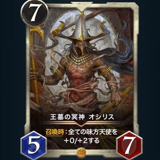 王墓の冥神 オシリス