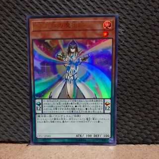 Popotan] Yu-Gi-Oh! -3792 Performapal Five-Rainbow Magician Ultra