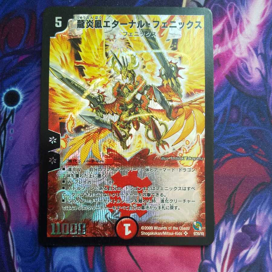 Dragon Fire Phoenix Eternal Phoenix SR