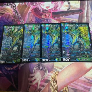 流星のガイアッシュ・カイザー SR