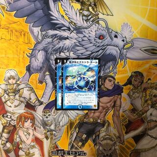 超次元エクストラホール 2枚  デュエルマスターズ