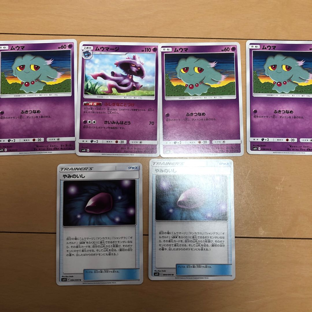 ポケカ やみのいし