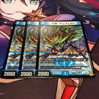 ネ申・マニフェスト