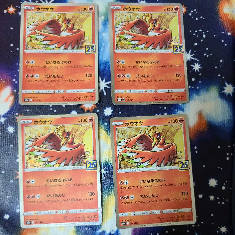 ホウホウ(キラ)