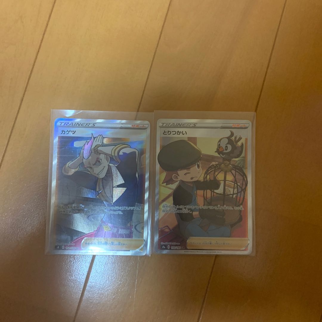 とりつかい SR カゲツSRセット