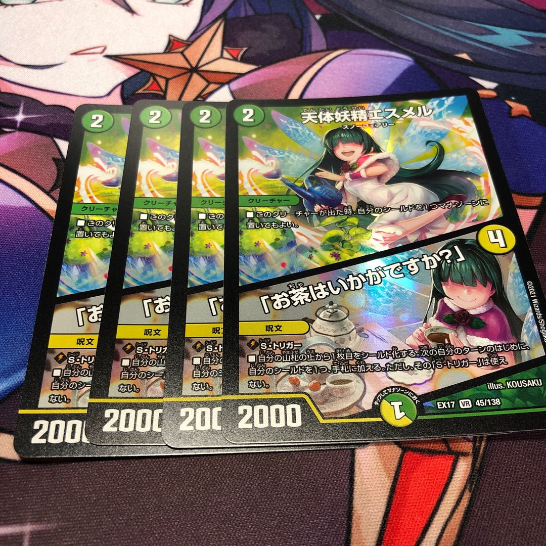 天体妖精エスメル｜「お茶はいかがですか?」