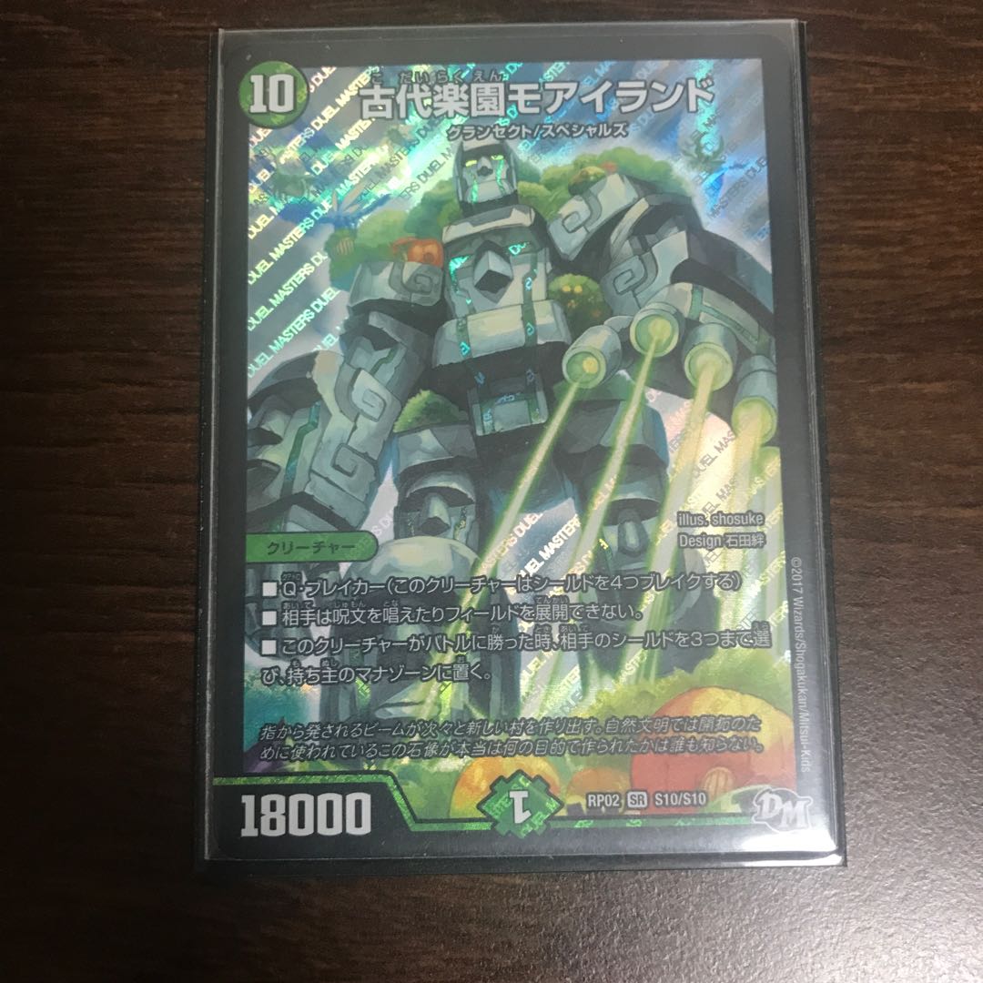 古代楽園モアイランド