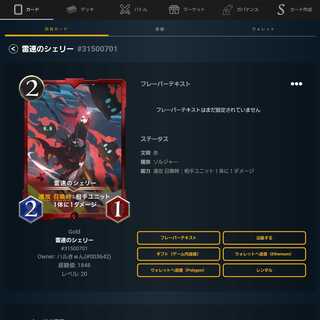 雷速のシェリー