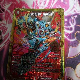 シャイニングウィザード　閃忍勝威斬斗①