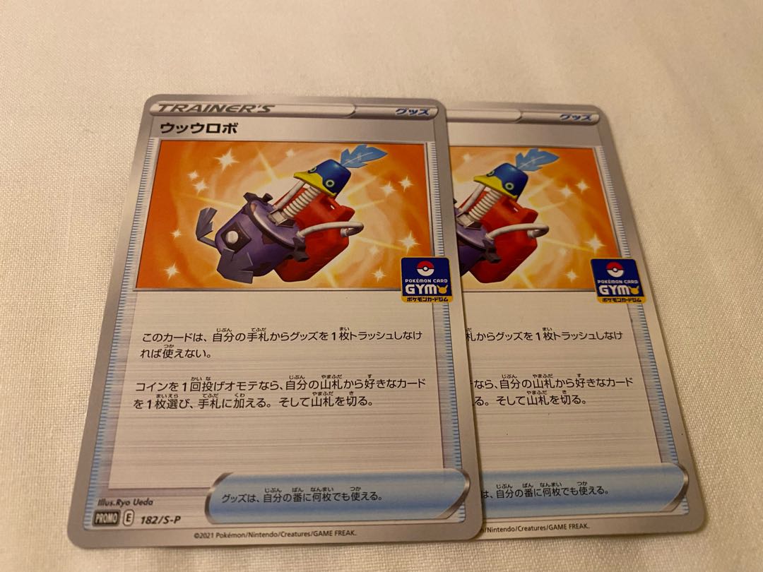 ウッウロボ プロモ