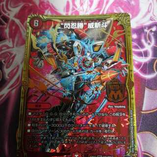 シャイニングウィザード　閃忍勝威斬斗②