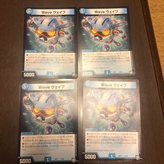 wave ウェイブ